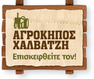 Μαρμελάδα Μακεδονική Extra Fruit Jam 55% Φρούτα δάσους